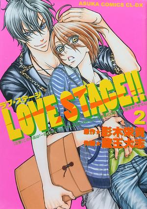 Love Stage!! 2, Volume 2 by 影木栄貴, 蔵王大志