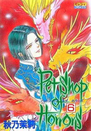 Pet Shop of Horrors 6 by Matsuri Akino