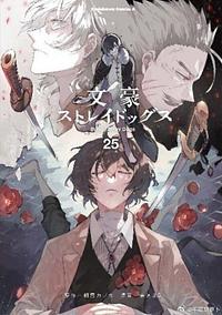 Bungo Stray Dogs, Vol. 25 by Kafka Asagiri