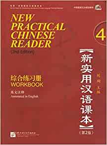 New Practical Chinese Reader 4 Workbook by Liu Xun