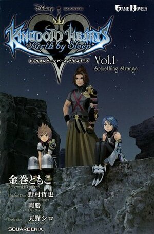 Something Strange (Kingdom Hearts: Birth By Sleep, #1) by Tomoko Kanemaki