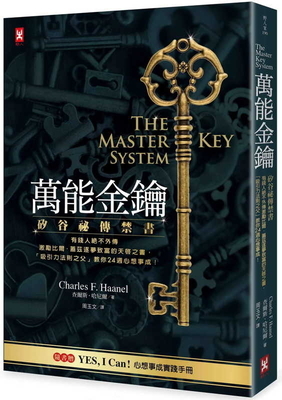 The Master Key System by Charles F. Haanel