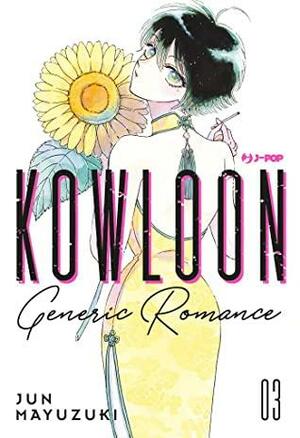Kowloon Generic Romance 003 by Jun Mayuzuki