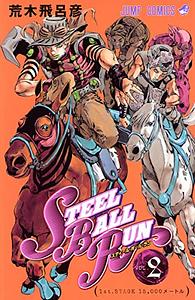 Jojo's Bizarre Adventure: Steel Ball Run, Vol. 2 by Hirohiko Araki