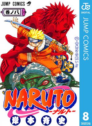 NARUTO―ナルト― モノクロ版 8 by 岸本 斉史, Masashi Kishimoto