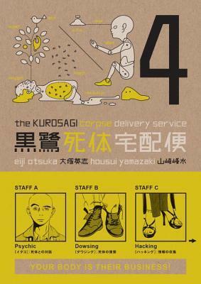 The Kurosagi Corpse Delivery Service, Volume 4 by Eiji Otsuka, Housui Yamazaki