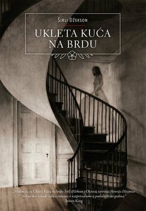 Ukleta kuća na brdu by Shirley Jackson, Dejan Ognjanović