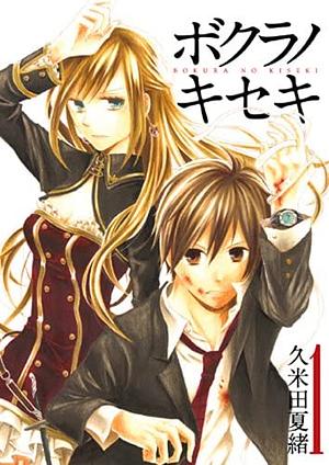 ボクラノキセキ1 [Bokura no Kiseki 1] by Kumeta Natsuo