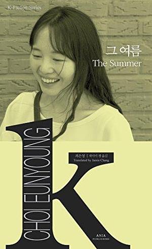 The summer by 최은영, Choi Eunyoung, Choi Eunyoung, Kim Jae-beom