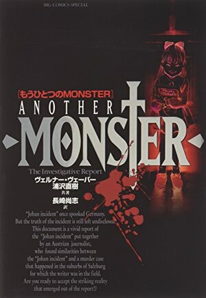 もうひとつの MONSTER―The Investigative Report by Naoki Urasawa, Werner Weber, 長崎尚志, 浦沢直樹, Takashi Nagasaki