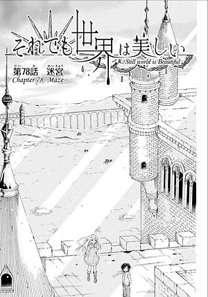 The World is Still Beautiful Volume 15 by Dai Shiina