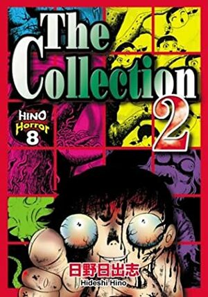 The Collection 2 by Hideshi Hino