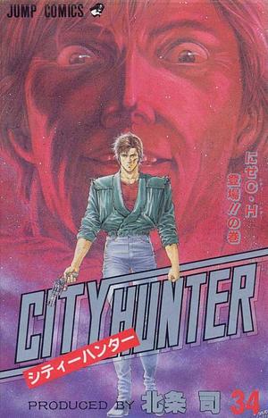 City Hunter 34 by Tsukasa Hōjō