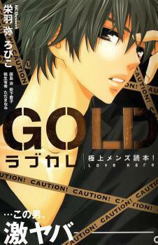 Rabu Kare - Gokujou Men Dokuhon by Keiko Iwashita, Watari Sakou, Robico, Manami Tada, Yuki Monou