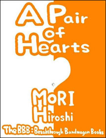 A Pair of Hearts by Hiroshi Mori, Ryusui Seiryoin