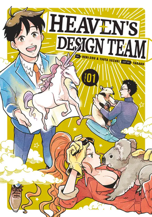 Heaven's Design Team, Volume 1 by Tsuta Suzuki, Hebi-Zou