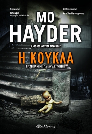 Η κούκλα by Mo Hayder