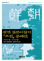 열쇠 by Jun'ichirō Tanizaki