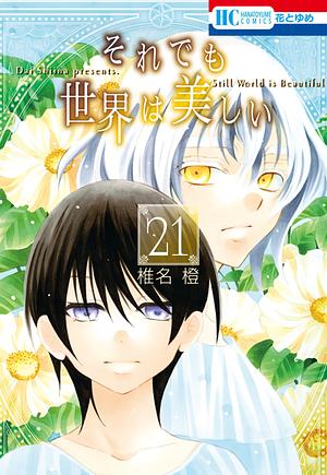 The World is Still Beautiful Volume 21 by Dai Shiina