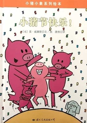 Happy Pig Day by Mo Willems