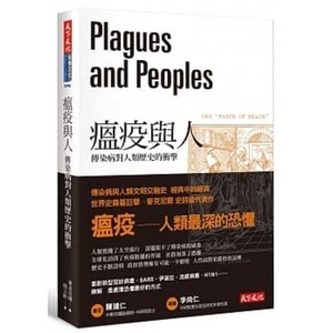 Plagues and Peoples by William H. McNeill