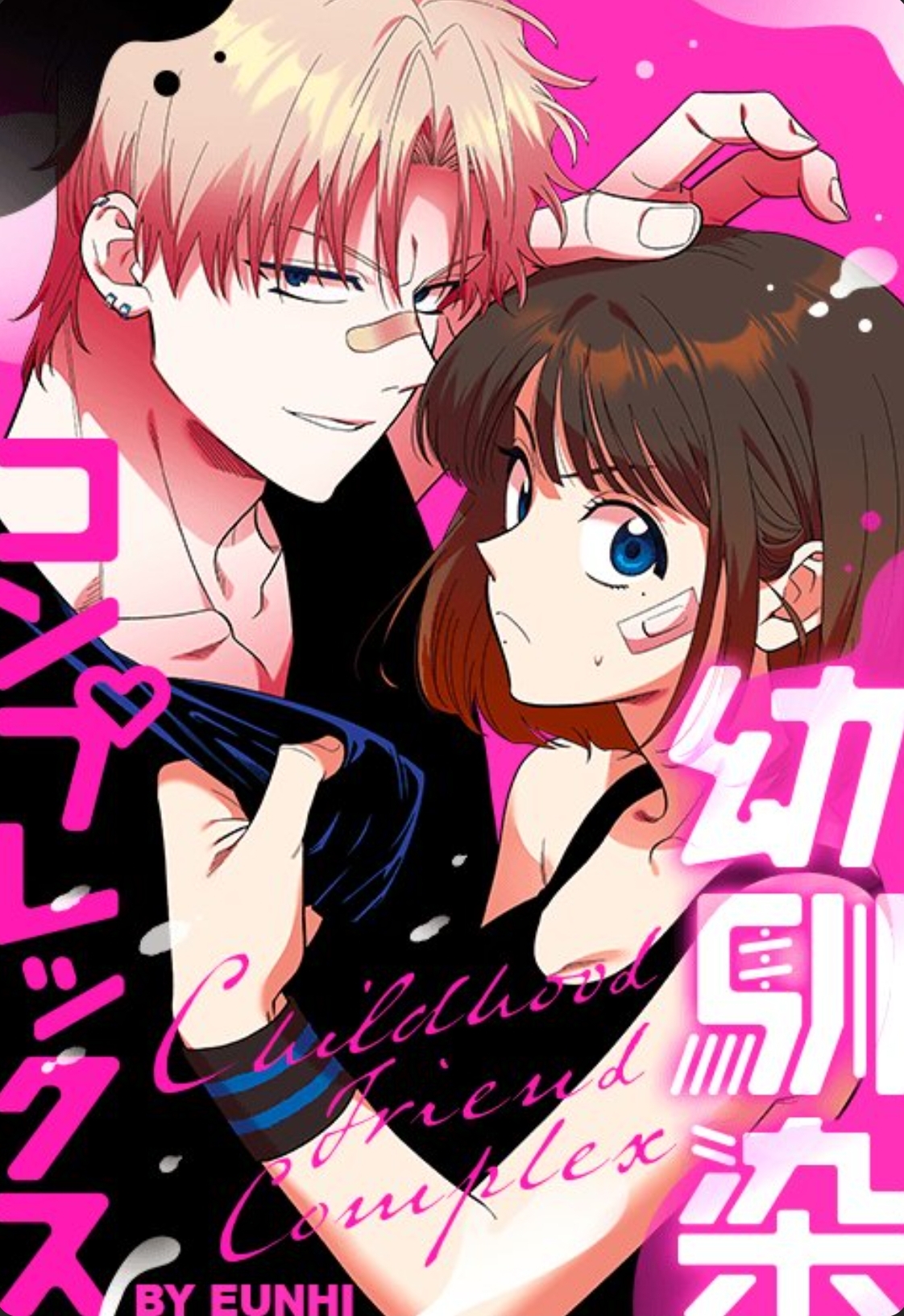 幼なじみコンプレックス　初版限定版 000000071462_H4iAP8P.jpg