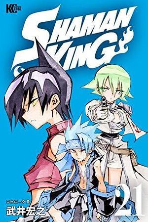 SHAMAN KING ～シャーマンキング～ KC完結版 21 by 武井宏之, Hiroyuki Takei, Hiroyuki Takei