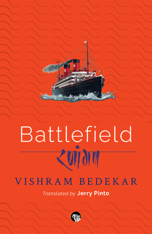 Battlefield by Vishram Bedekar