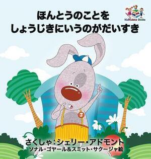 I Love to Tell the Truth: Japanese Language Children's Book by Kidkiddos Books, Shelley Admont