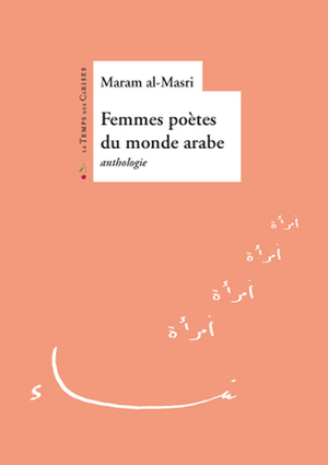 Femmes poètes du monde arabe – anthologie by Maram Al-Masri