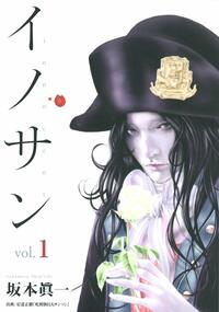 Innocent 01 by Shin'ichi Sakamoto