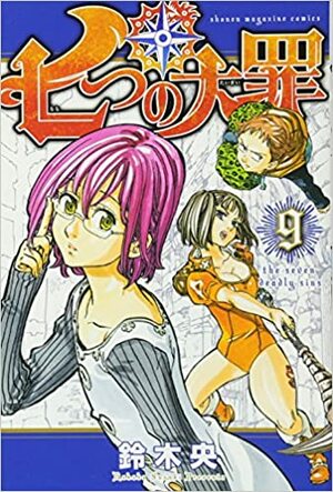 Seven Deadly Sins, Vol. 9 by Nakaba Suzuki, Laura Antmann