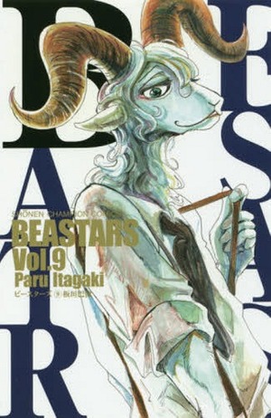 BEASTARS 9 by Paru Itagaki