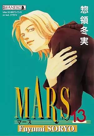 Mars - 13. by Fuyumi Soryo