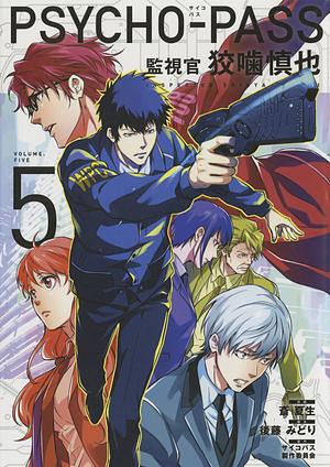 Psycho-Pass: Inspector Shinya Kogami Volume 5 by Midori Gotou, Psycho-Pass Production Committee