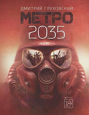 Metro 2035 Russian Language Edition by Dmitry Glukhovsky, Dmitry Glukhovsky