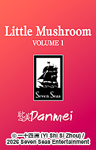 Little Mushroom (Novel) Volume 1 by Shisi