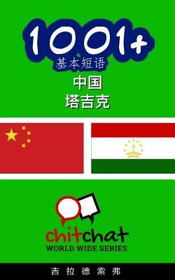 1001+ Basic Phrases Chinese - Tajik by Gilad Soffer