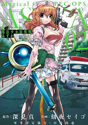 Magical Girl Spec-Ops Asuka, Vol. 2 by Seigo Tokiya (刻夜セイゴ), Makoto Fukami