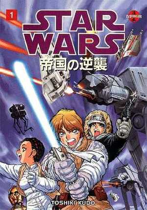 Star Wars: The Empire Strikes Back, Volume 1 by George Lucas, Toshiki Kudo