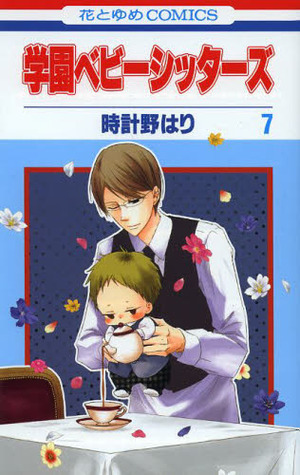Gakuen Babysitters, Vol. 7 by Hari Tokeino