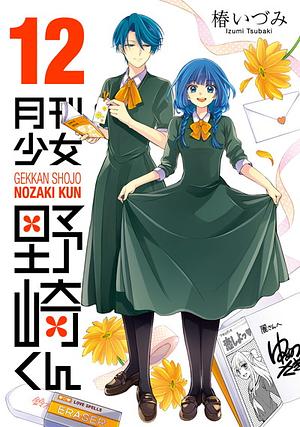 月刊少女野崎くん 12 by Izumi Tsubaki