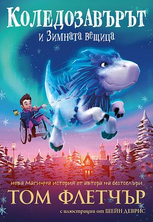 Коледозавърът и Зимната вещица by Tom Fletcher