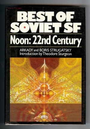 Noon, 22nd Century by Boris Strugatsky, Theodore Sturgeon, Arkady Strugatsky, Patrick L. McGuire