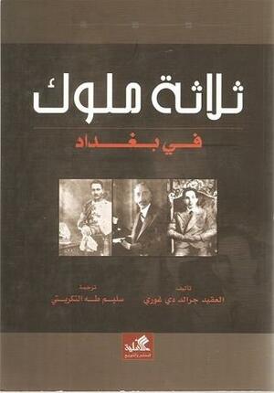 ثلاثة ملوك في بغداد by سليم طه التكريتي, Gerald de Gaury