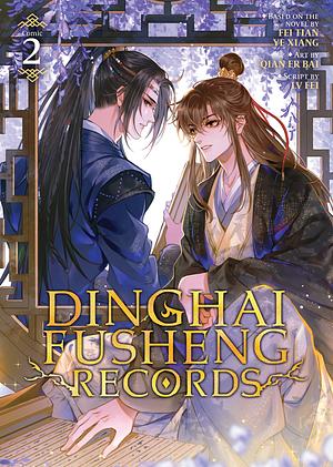 Dinghai Fusheng Records Vol. 2 by Fei Tian Ye Xiang