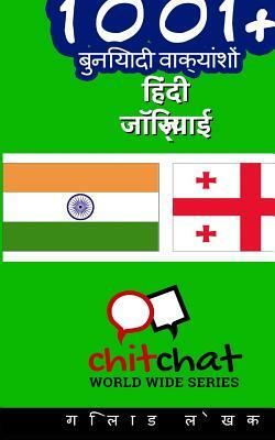 1001+ Basic Phrases Hindi - Georgian by Gilad Soffer