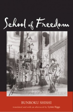 School of Freedom by Bunroku Shishi