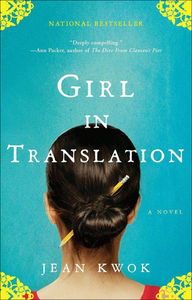 Girl in Translation by Jean Kwok