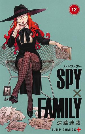 SPY×FAMILY 12 by 遠藤達哉
